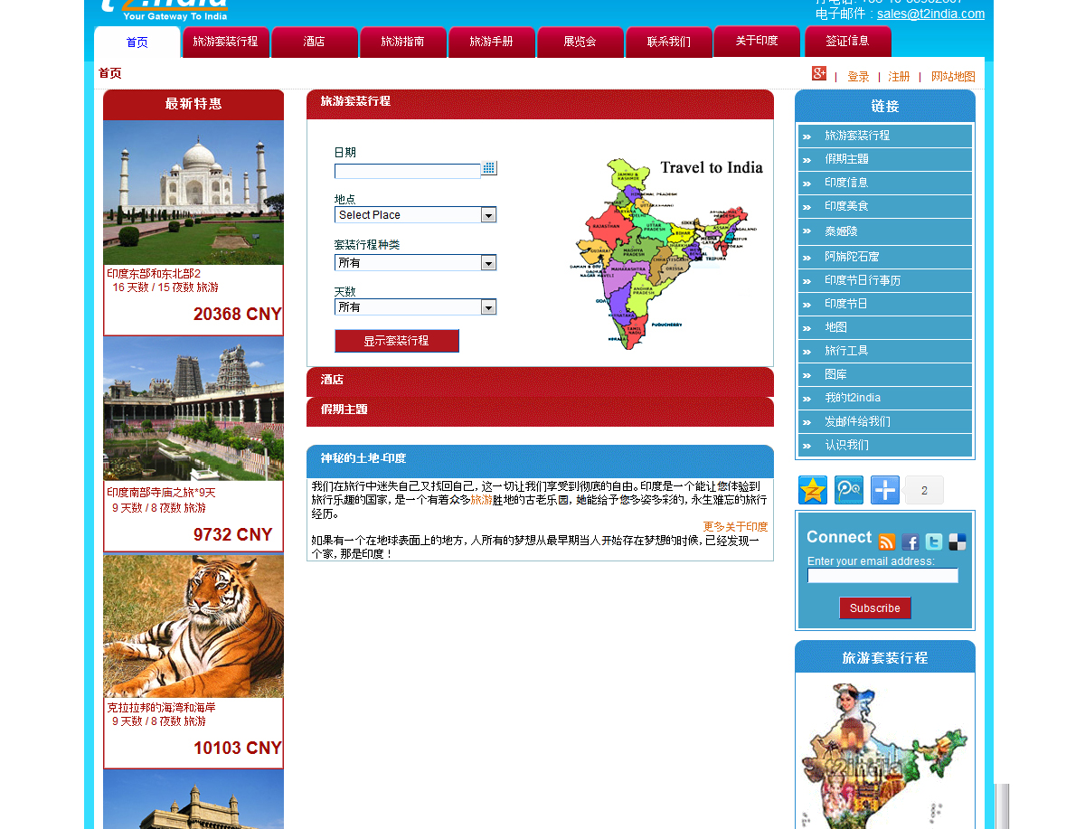 indiatour.cn